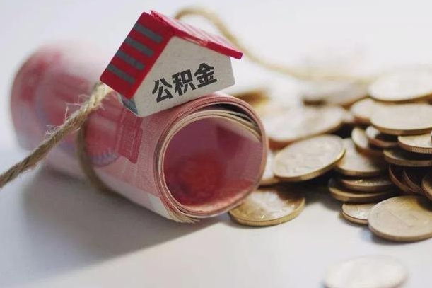 公积金贷款步骤流程图-台湾公积金代办平台